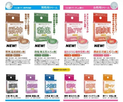 SSI 大性豪 霸王之極 回氣霜