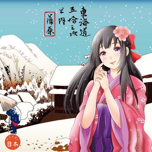 SSI 東海道蒲原潤滑液 冰感