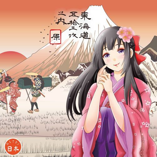 SSI 東海道岡崎潤滑液 熱感