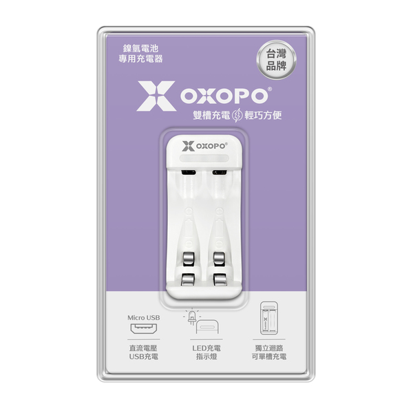 OXOPO 【XN系列】鎳氫電池USB雙槽充電器 (不含電池)(XN-USB-C)