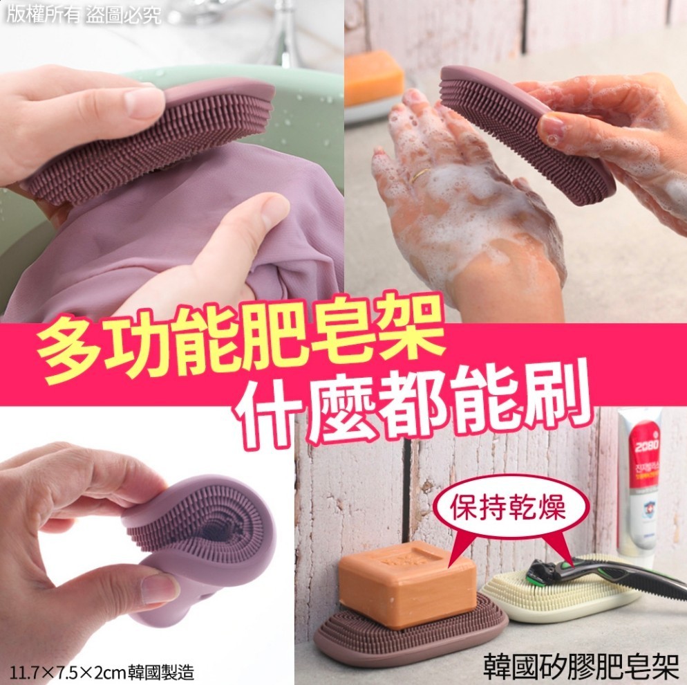 WSBA2037韓國製造🇰🇷韓國矽膠肥皂架(現貨P3)