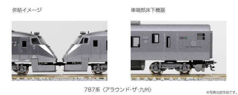 Kato 10-1541 N規 787系 九州 電車.4輛組