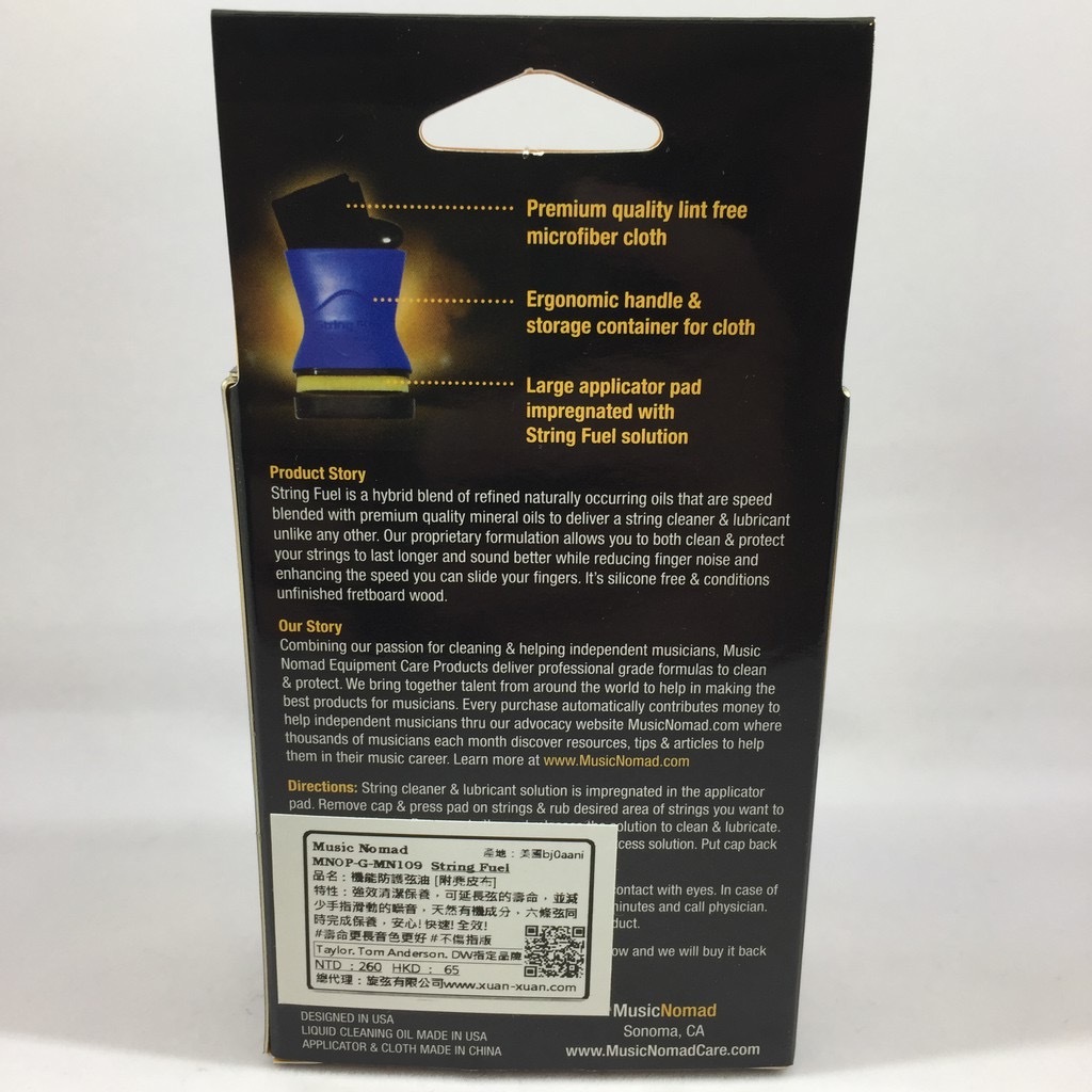 MusicNomad 美國製 MN109 機能防護弦油