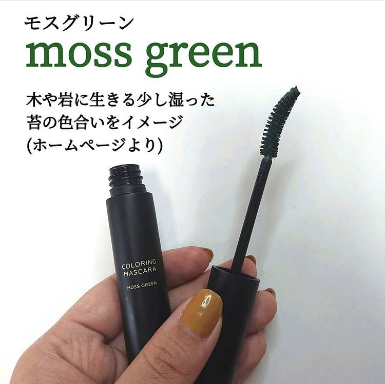 日本uneven Coloring Mascara 彩色睫毛膏- Moss Green - THISWAY日