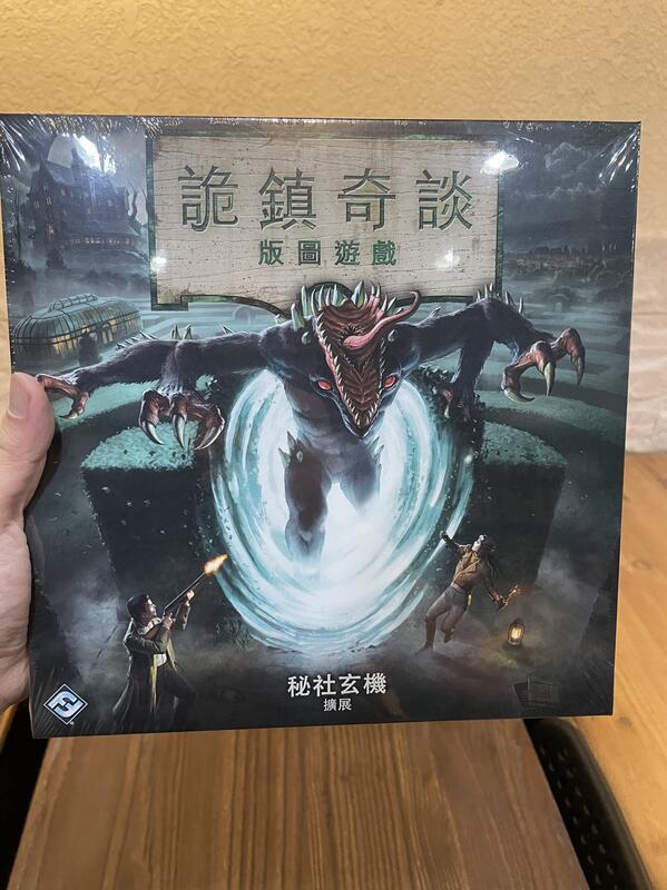 詭鎮奇談版圖版擴充 秘社玄機 Secrets of the Order 繁體中文版