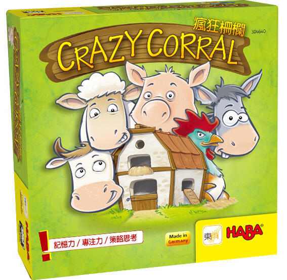 瘋狂柵欄 CRAZY CORRAL 繁體中文版 4歲以上