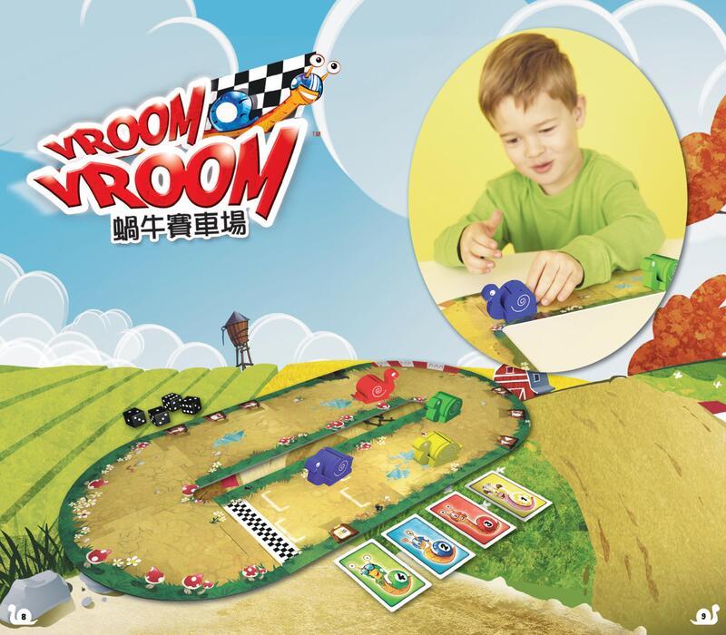 蝸牛賽車場 VROOM 繁體中文版 4歲以上