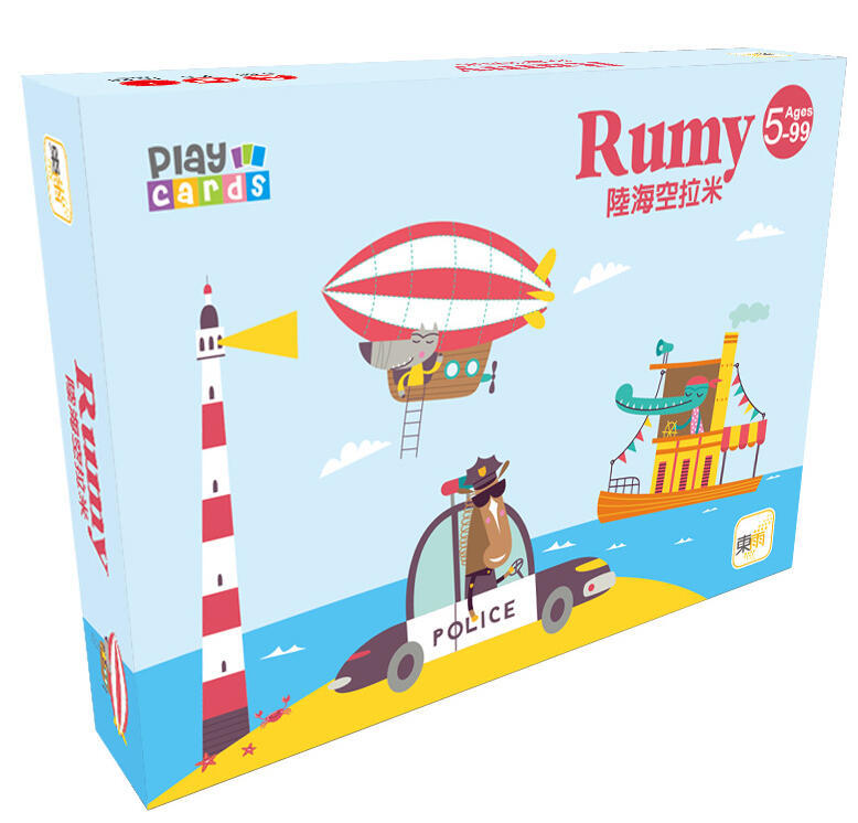 陸海空拉米 Rumy 繁體中文版 5歲以上