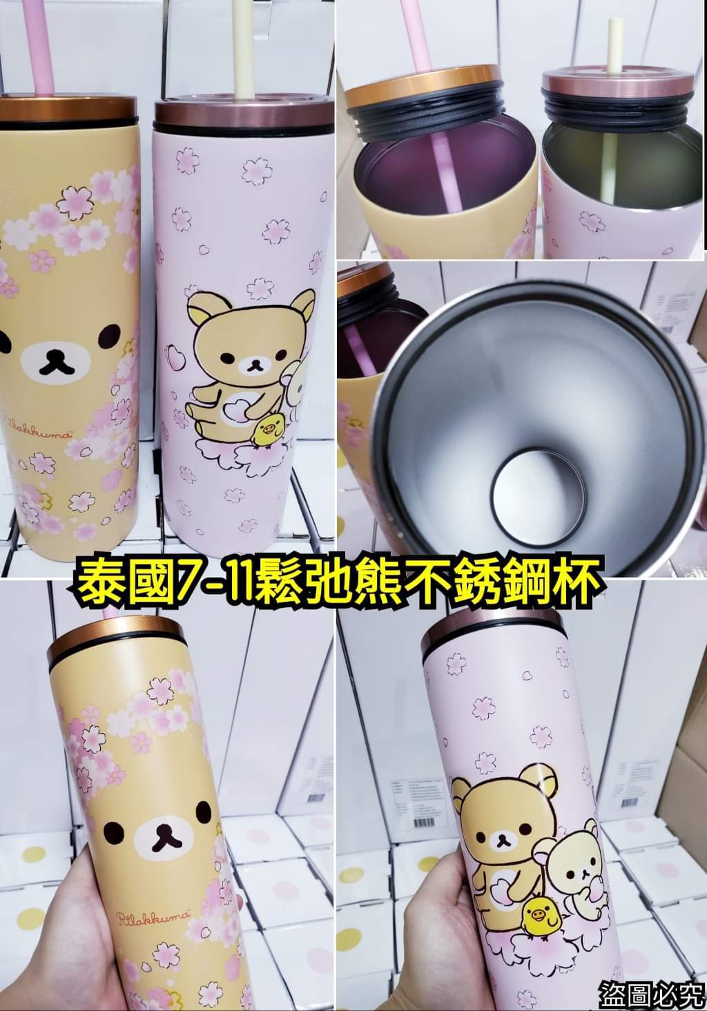 鬆弛熊不銹鋼保溫杯連飲管