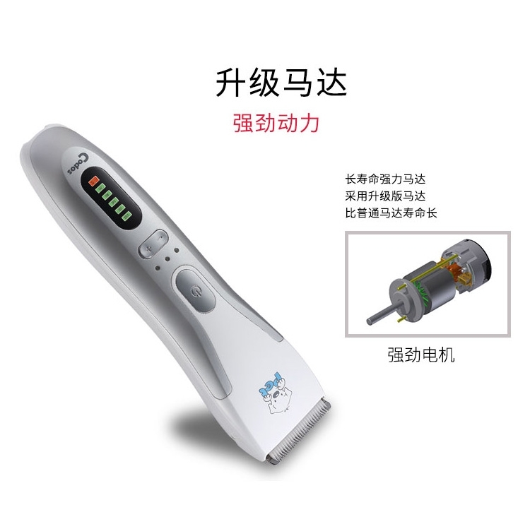 CODOS CP-8100  宠物电推剪