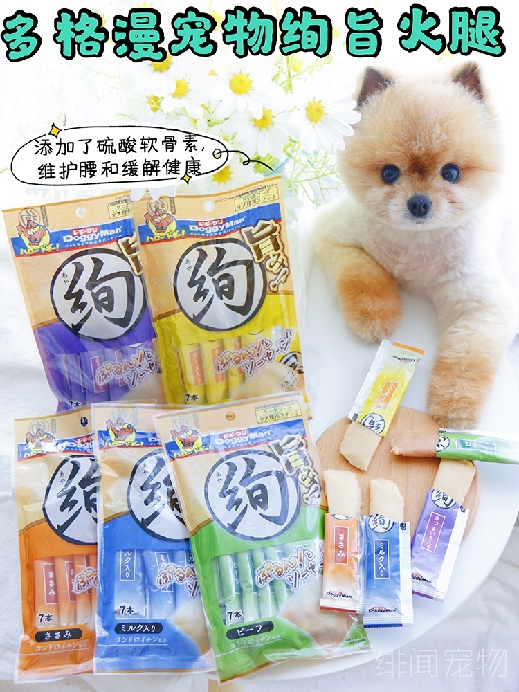 DOGGYMAN绚旨火腿小零食 7本入 每包