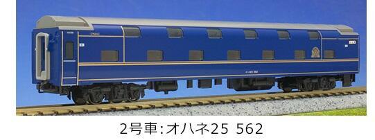 Kato 10-831 N規 24系 寢台特急 北斗星 車廂組.6輛