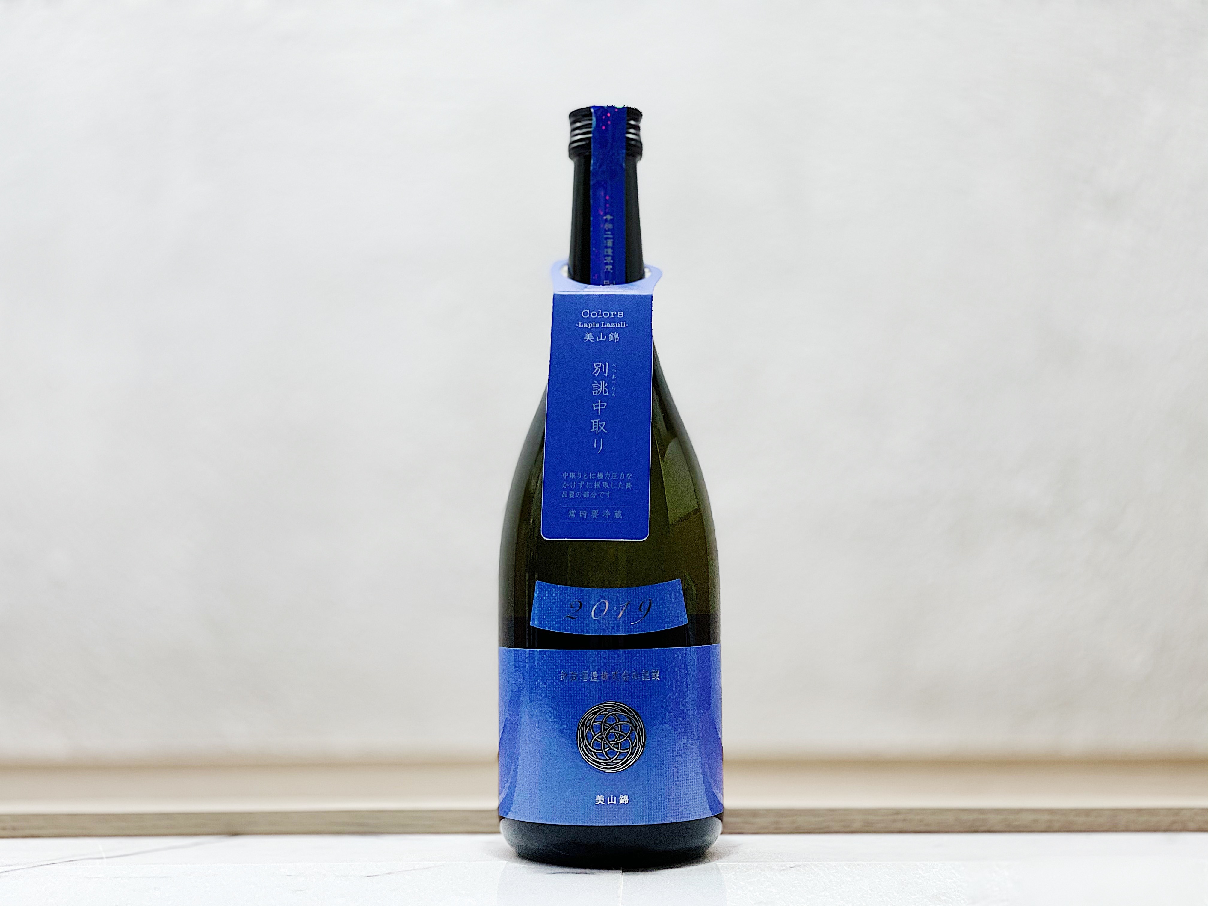 新政 瑠璃(ラピスラズリ) 中取