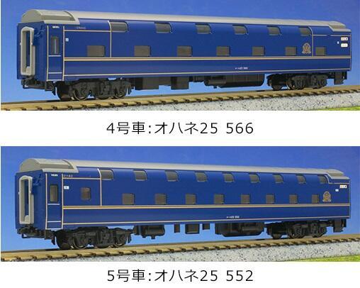 Kato 10-832 N規 24系 寢台特急 北斗星 6輛增節組