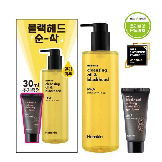 Hanskin Cleansing Oil & Blackhead #PHA 300ml [Olive Young Planning Set]