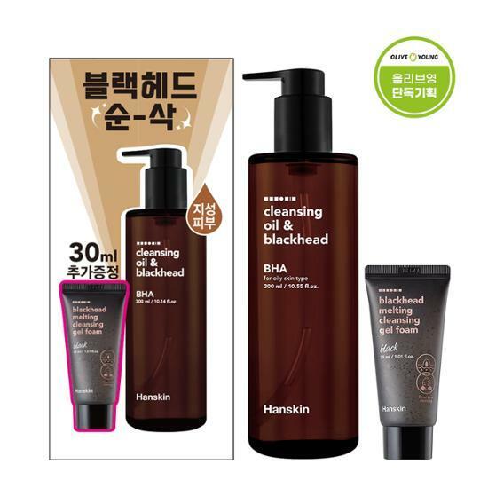 Hanskin Cleansing Oil & Blackhead #BHA 300ml [Olive Young Planning Set]