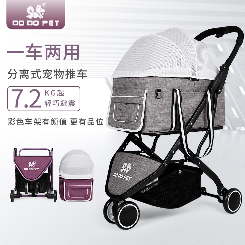 DODOPET高质量 有颜值 可分离式 宠物手推车 1车2用 摇蓝与车架可分离