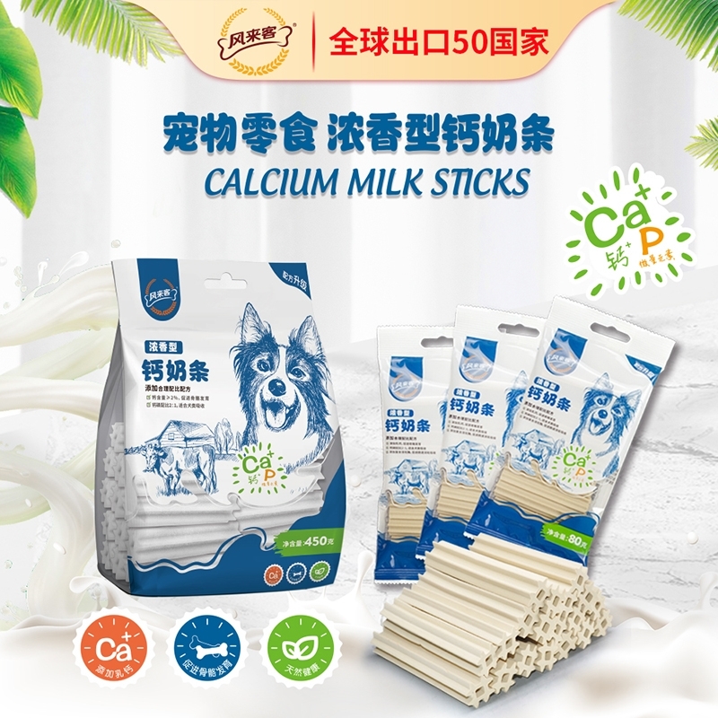 风来客 浓香钙奶条 8条 80g/ 45条 450g