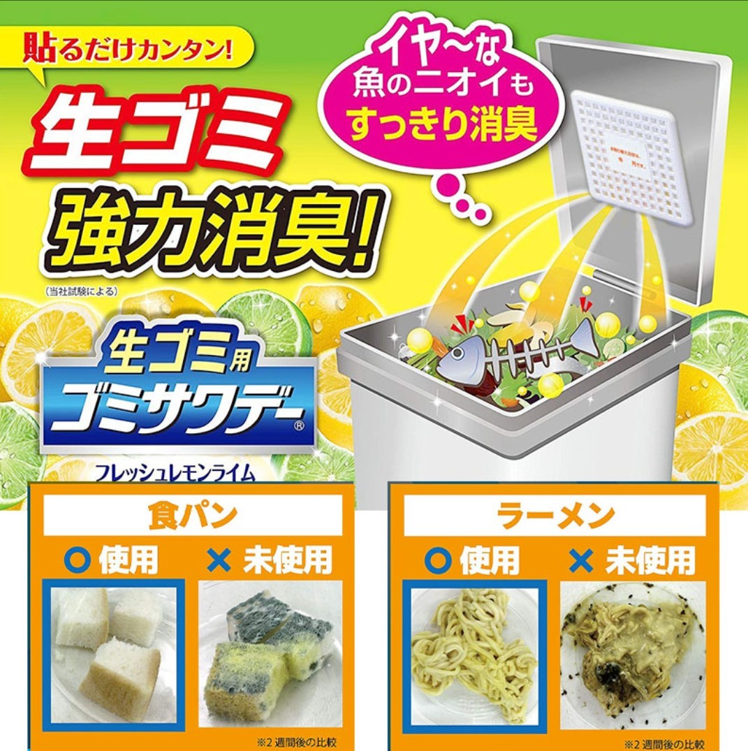 日本 Sanada 垃圾桶除臭劑 | 除味空氣清新劑 | 家用 | 洗手間 | 夏天必買 (逢星期日截單後14-21個工作天發貨)