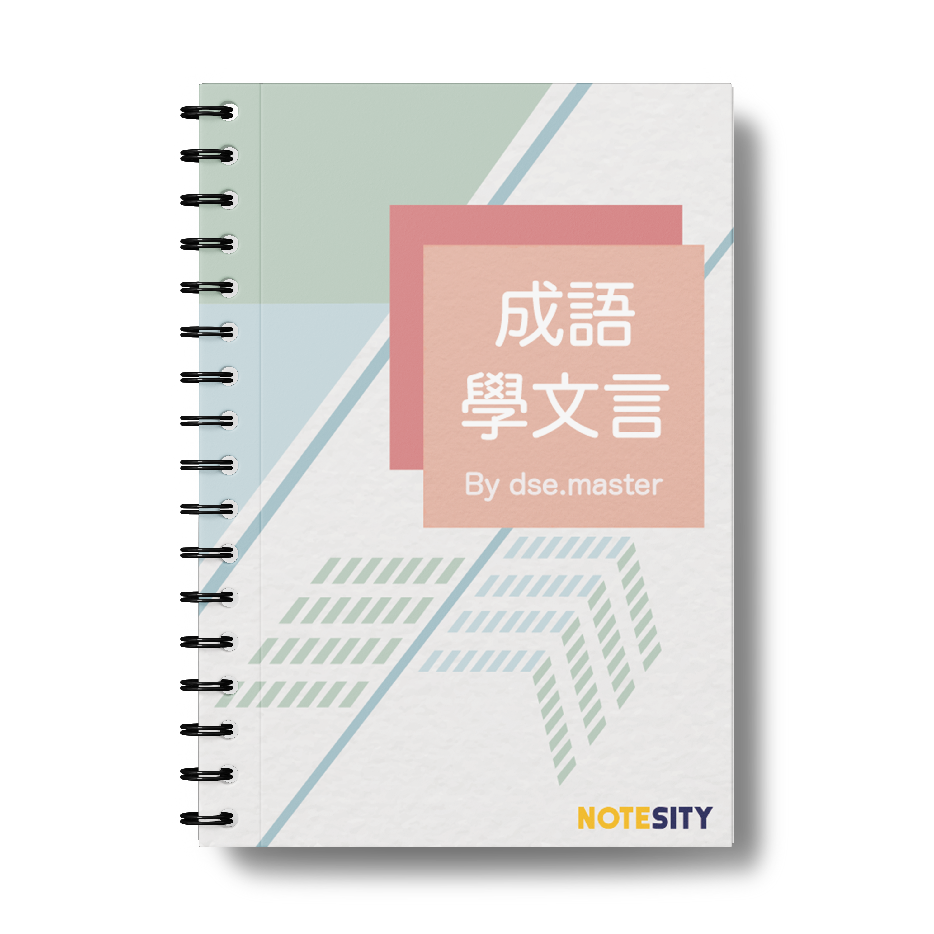 中學生成語寶典【一件免運費】