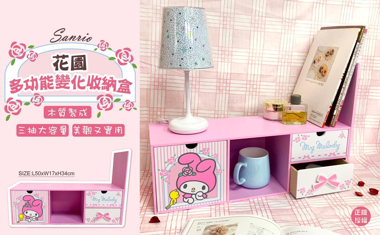 Sanrio卡通桌面收納櫃