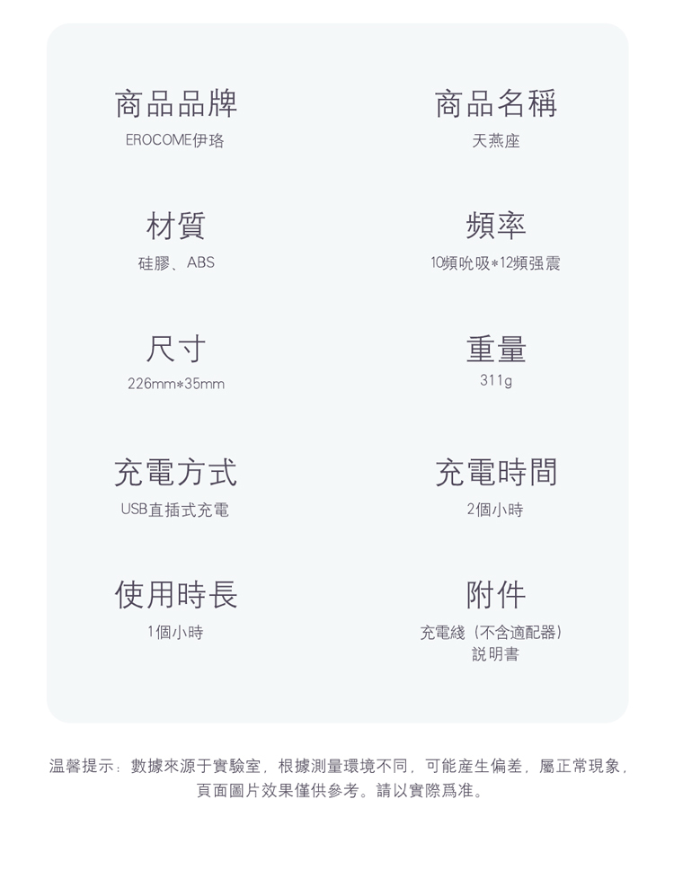 EROCOME Apus 天燕座