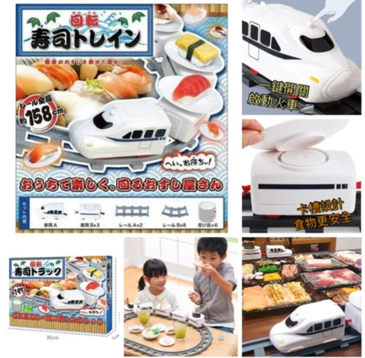 🔸迴轉壽司小火車🚄No.828