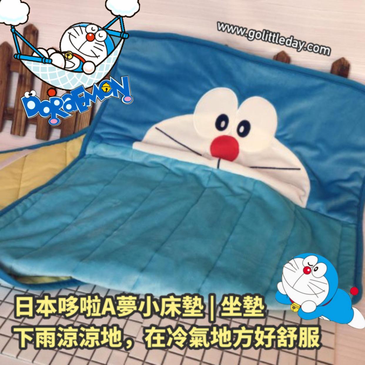 🇯🇵日本 Doraemon 哆啦A夢帶腳袋小床墊 | 坐墊 (逢星期日截單25-28個工作天發貨）