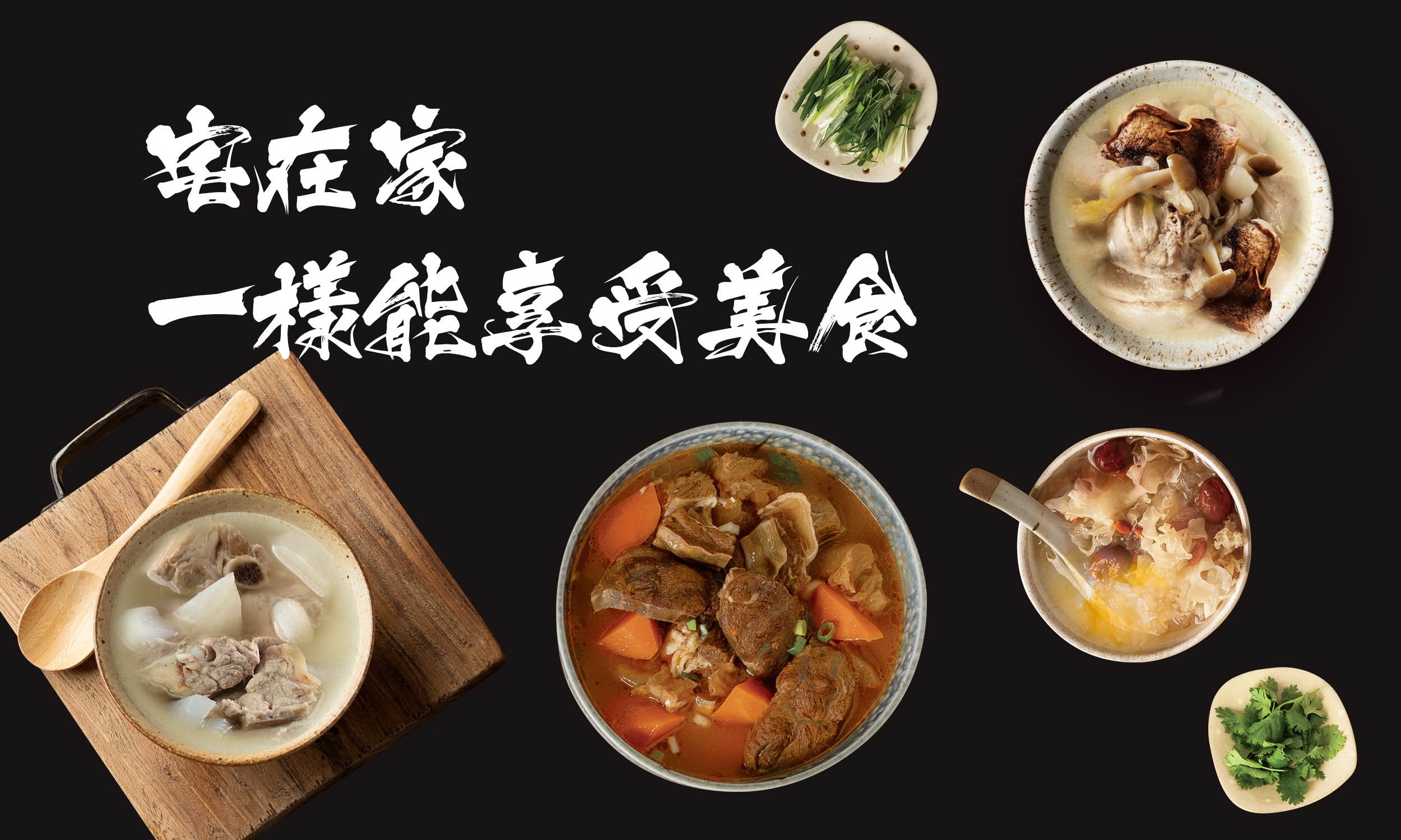 原舟,arkrealfood,白鯧,龍虎斑,下巴,魚片,Q中骨,湯底料,健康,無添加,新鮮,奢華,優質蛋白質,顛覆,享受,品嚐,魚肉,營養,品鮮,口味,純粹