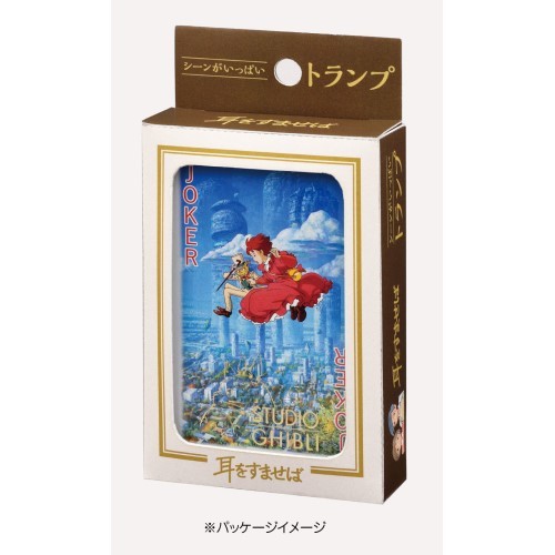 場景滿載撲克牌 心之谷