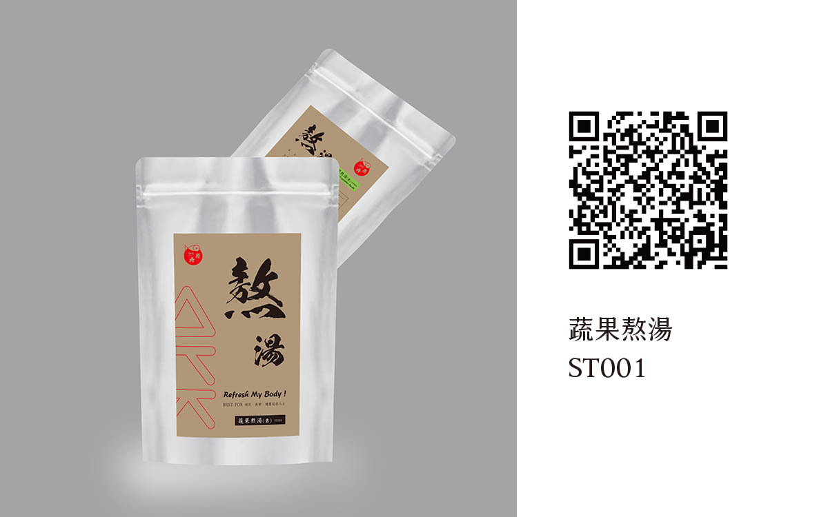 SGS安心平台 - ST001 蔬果熬湯