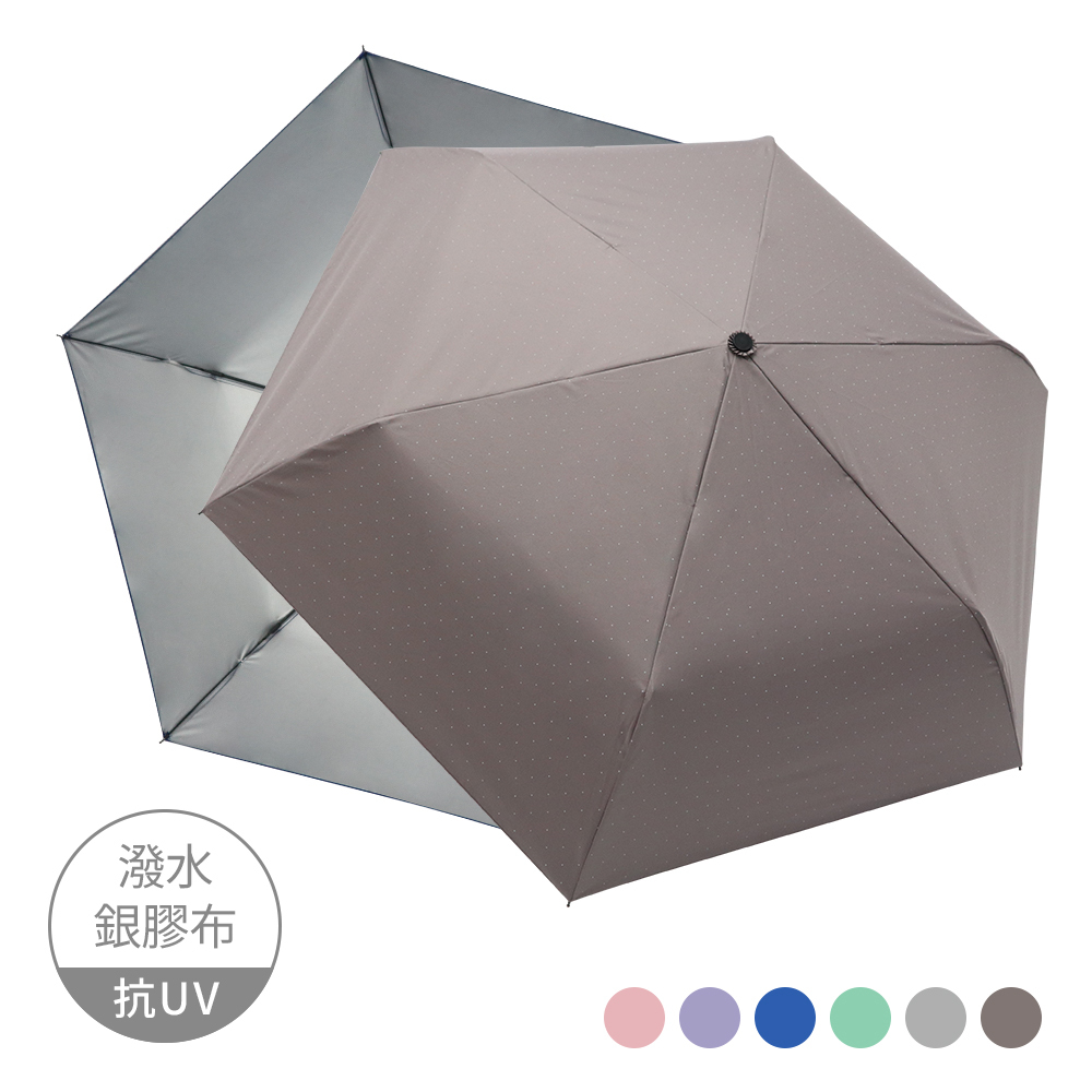 日系銀膠超輕折傘_9色