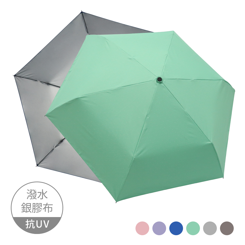 日系銀膠超輕折傘_9色