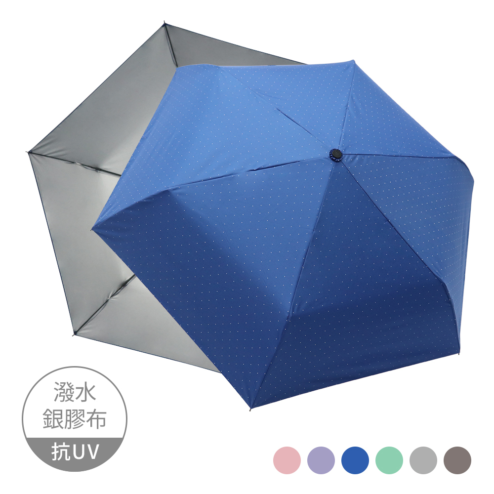日系銀膠超輕折傘_9色