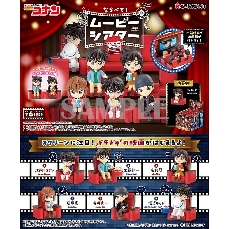 柯南日版盒玩-電影院-6款隨機