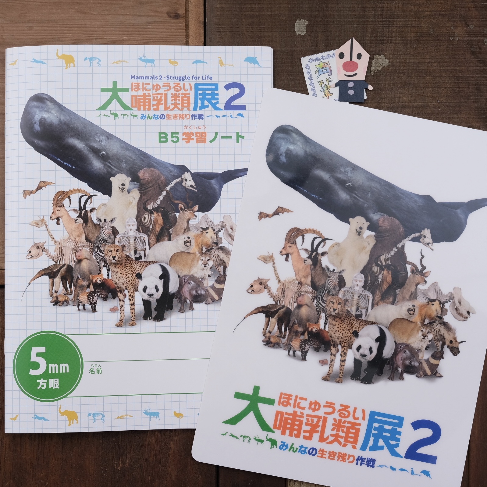 日本 東京 大哺乳類展2 展覽限定品展 (B5筆記本/B5墊板)