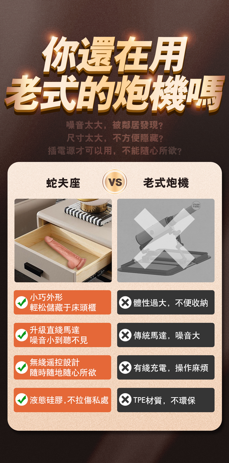 EROCOME Ophiuchus 蛇夫座