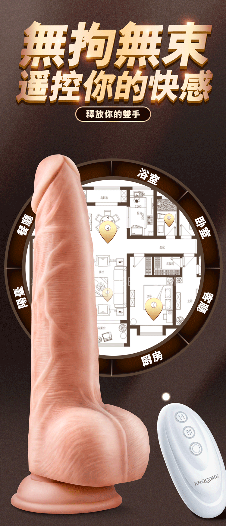 EROCOME Ophiuchus 蛇夫座