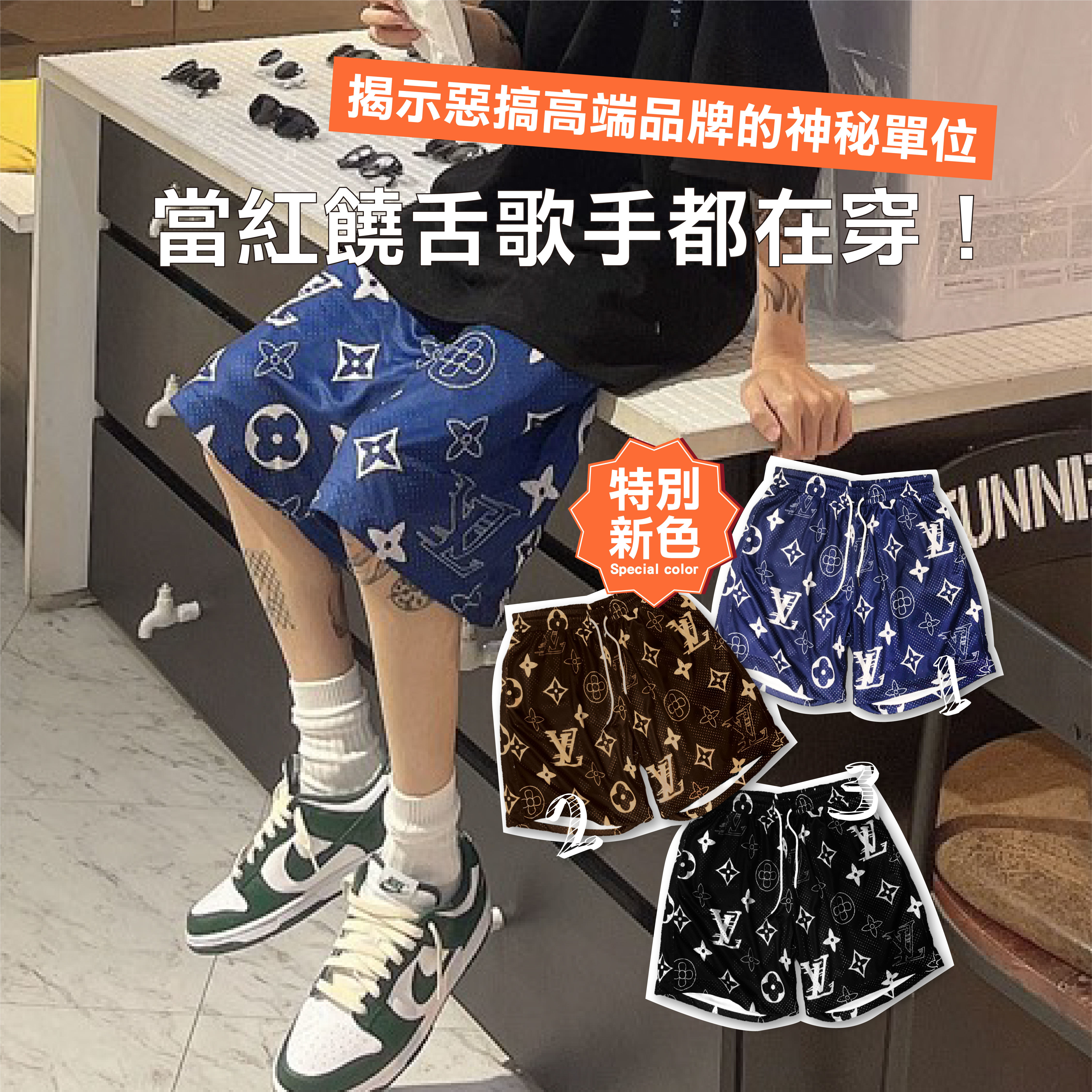 Bootleg Louis Vuitton Shorts Black/Grey