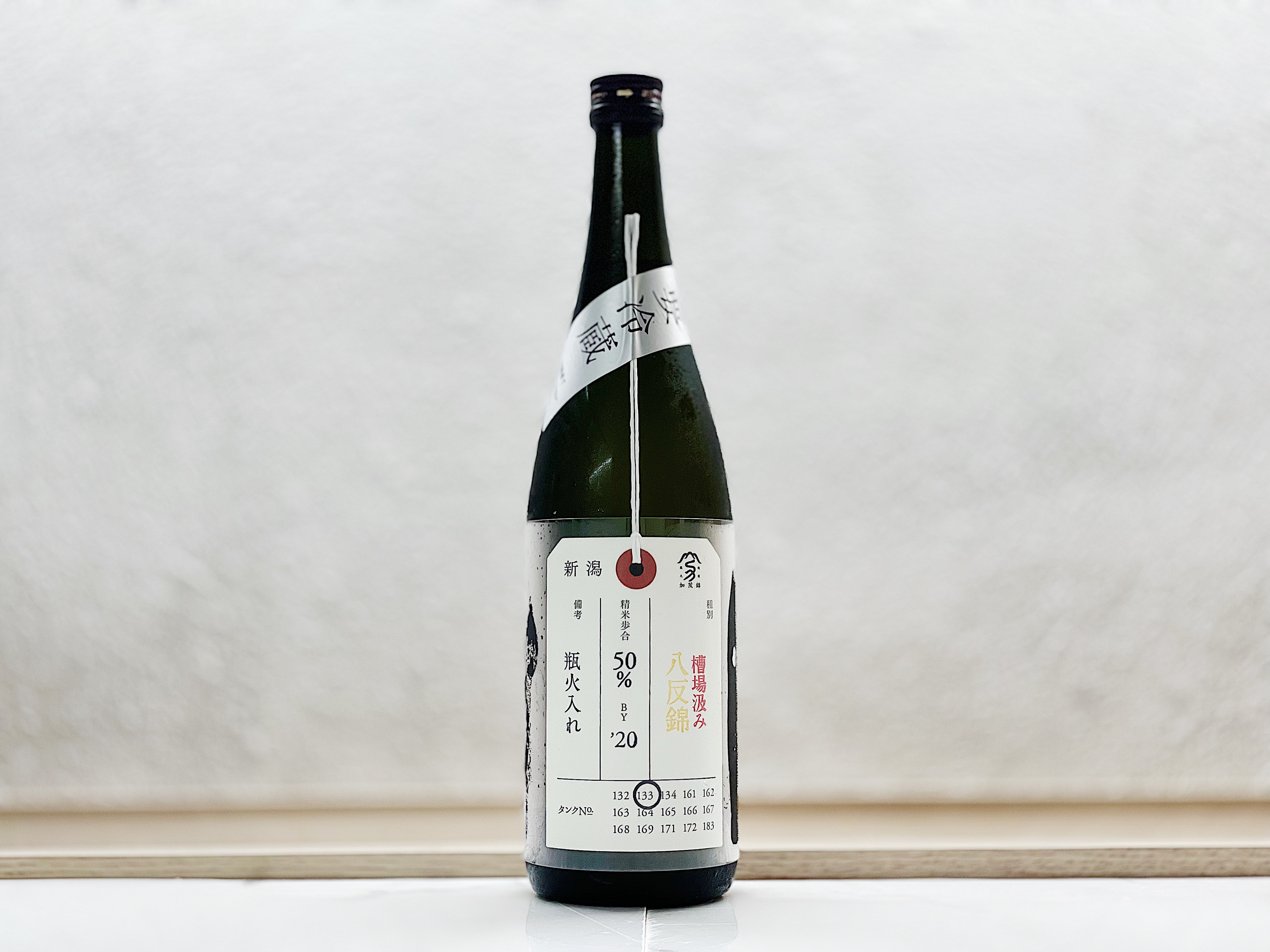 加茂錦 荷札酒 八反錦 純米大吟釀 火入