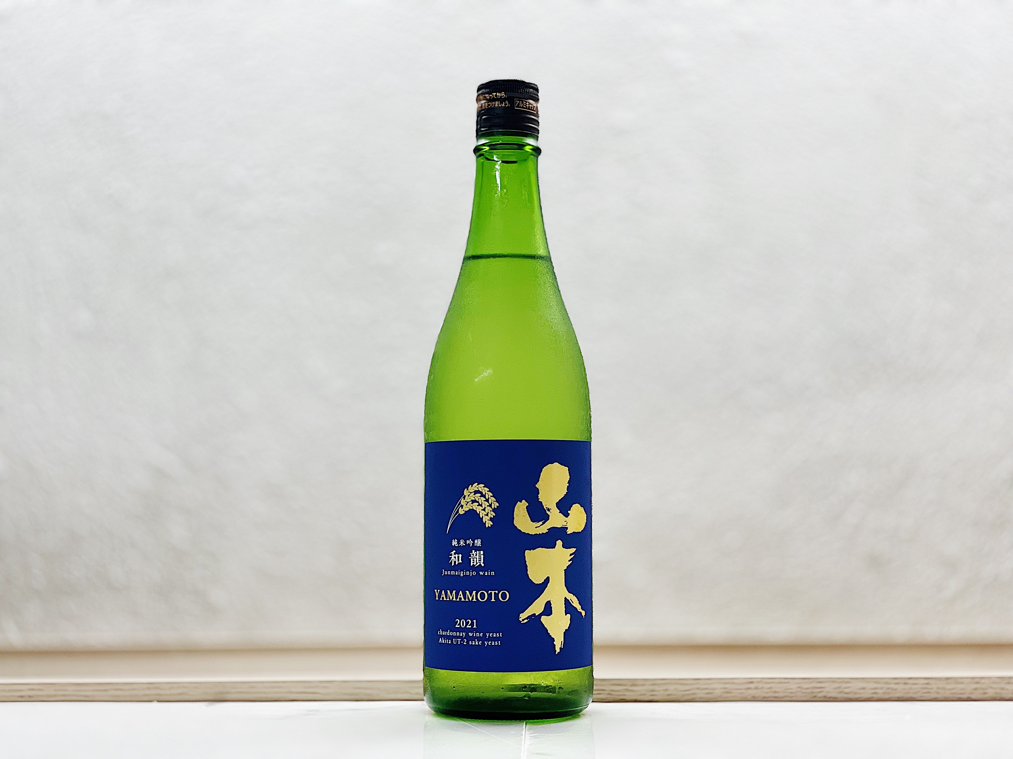 山本 和韻 純米吟釀