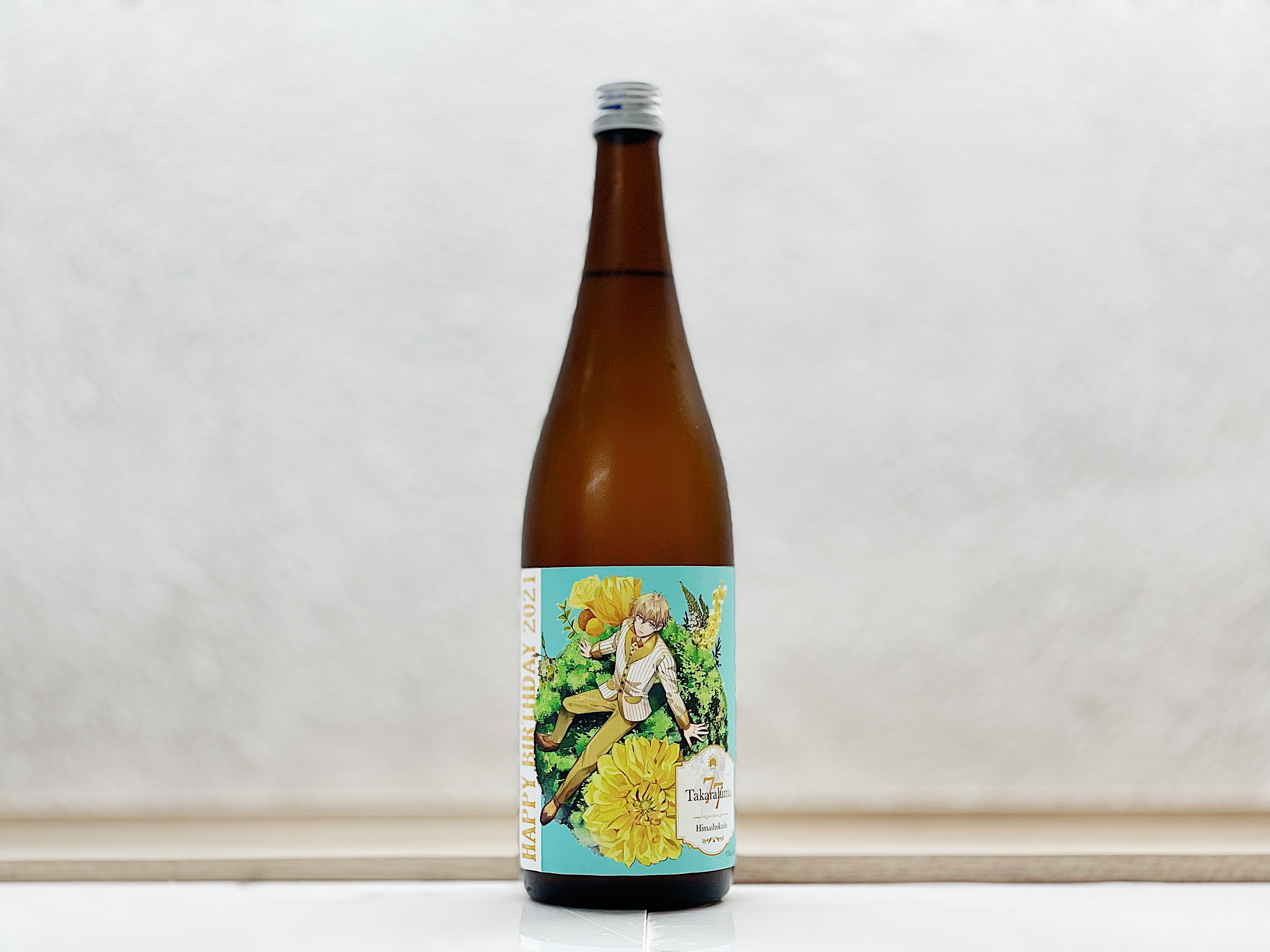 宝山酒造 Takarahima77