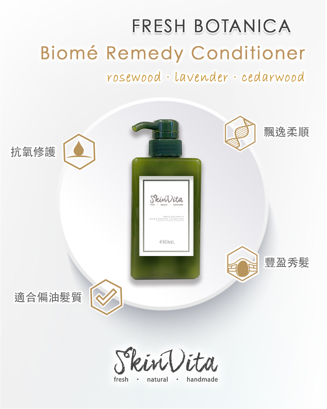 FRESH BOTANICA Biome Remedy Conditioner  Rosewood · Lavender · Cedarwood