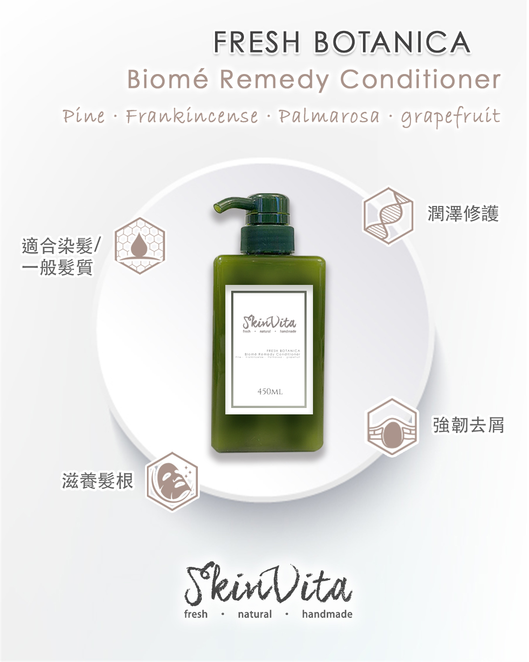 FRESH BOTANICA Biomé Remedy Conditioner  Pine · Frankincense · Palmarosa · grapefruit