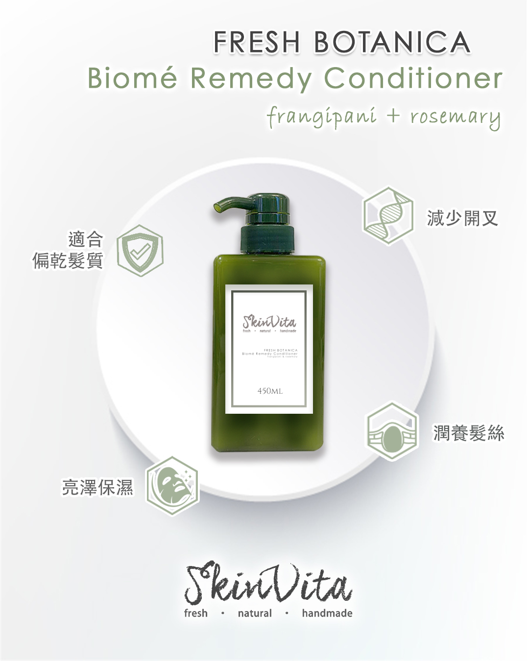 FRESH BOTANICA Biome Remedy Conditioner  frangipani & rosemary