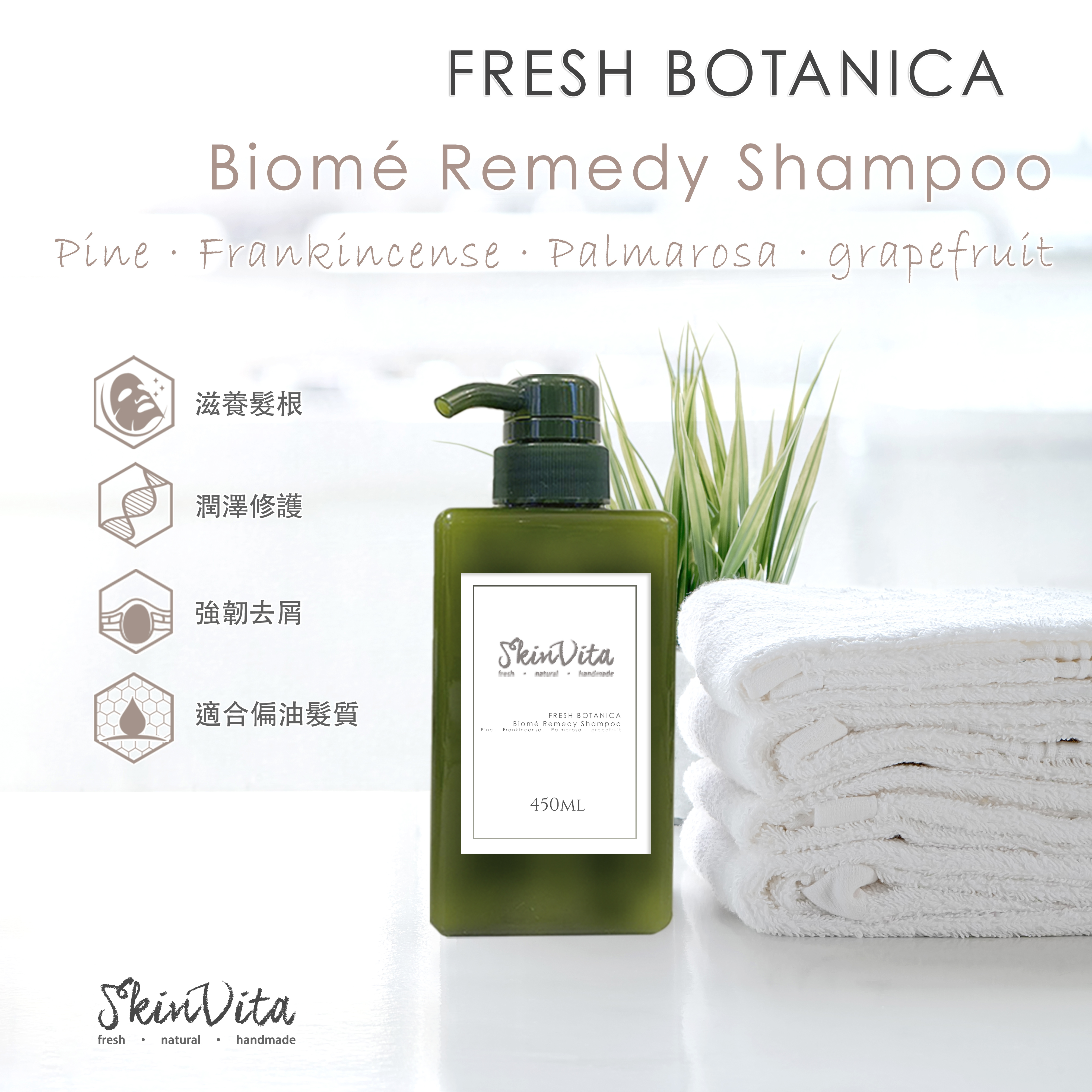 FRESH BOTANICA Biomé Essential Shampoo  Pine + Frankincense