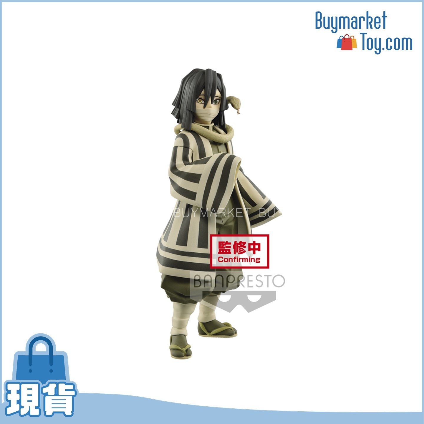 【減價】[景品] 鬼滅之刃 伊黑小芭內 特別色