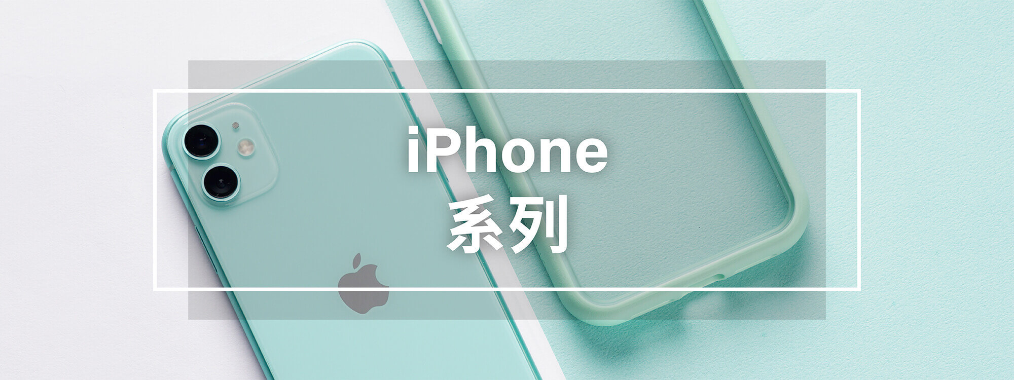 iPhone犀牛盾手機殼