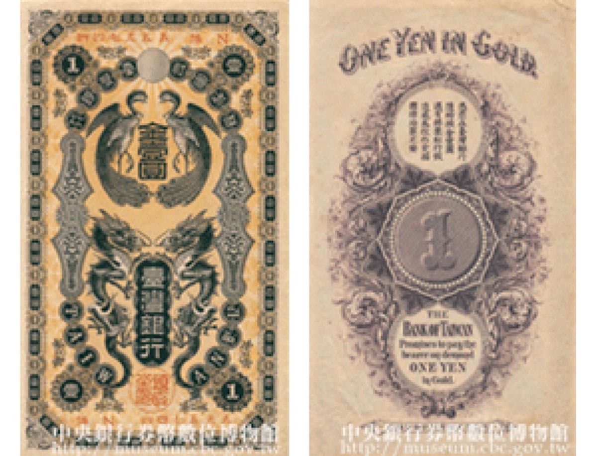 明治時期日本在台灣推動貨幣制度改革，臺灣銀行發行的壹圓金券