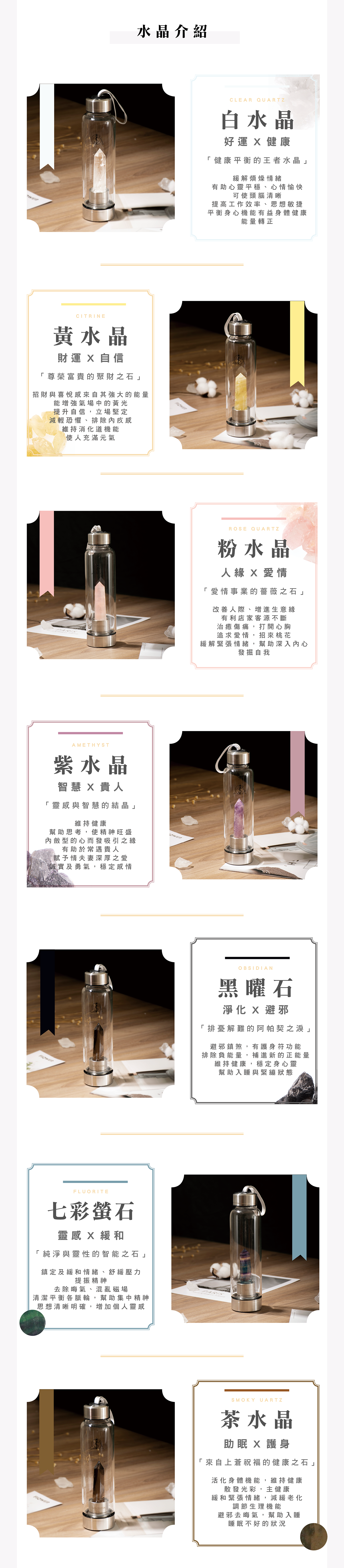 台灣第一大水晶品牌|SIO Crystal希奧水晶|能量玻璃瓶【水晶能量